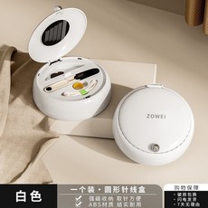 磁吸針線盒便攜式家用針線工具盒宿舍手縫針線包多功能針線收納盒, 純白色-磁吸圓盒【40件縫紉工具】, 1個