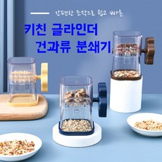 HAPPOM 키친 글라인더 건과류 분쇄기 회전식 분쇄방식, 옐로우
