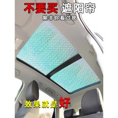 嘉義出貨 HYUDNAI TUCSON 現代 途勝 汽車前擋防晒隔熱板 側窗遮陽擋 途勝L全景天窗遮陽簾 內飾遮陽配件, 專用前檔（拍下請留言車型+年, 1個