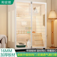 寵物加大別墅傢用貓屋室內超大自由空間貓櫃豪華貓咪房子全景籠子, 加厚60*60*120cm白色貓別墅,自行安裝【白色網門】, 1個