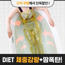 본사특가/ 마이미 미라클바디[사우나슈트/체중감량+땀폭탄]특허국산(DIET슈트/특가+당일)미라클 땀복 체중감량 즉시감량 건강 피부 운동 다이어트 반신욕 남녀공용 면역력증가 후기검증, 1개, 1개입