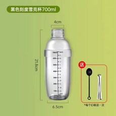手打檸檬茶製作工具 雪剋杯 奶茶店專用 雪剋壺 暴打檸檬套裝, 黑色700ML【加厚耐用】, 1個