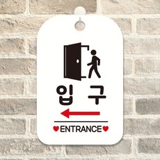 입구 ENTRANCE 좌측 팻말 흰색 식당안내판 안내간판, 상세페이지 기재, 상세페이지 기재, 상세페이지 기재