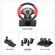 데비스 레이싱게임 레이싱 패드 핸들 게임 운전게임 거치대 조이스틱 장비, 1개, 총레드-클러치 포함+시퀀스, 기본 색상