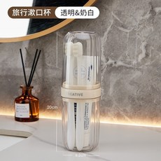 【微景小舖】旅行牙刷收納盒 旅行牙刷洗漱杯 牙刷旅行組 牙刷置物架 漱口杯 牙刷盒 旅行牙刷 牙刷收納 盥洗旅行組 露營, 1個, 透明白