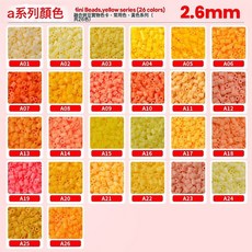 拼豆材料包全套拼豆補充包融合豆豆針豆板拼豆熨斗手工diy拼圖, A系列拼豆補充包(10g約1000顆)共26袋:1個, 1個