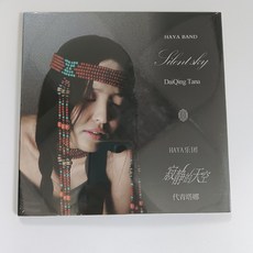 HAYA樂團《寂靜的天空》CD, 如圖所示