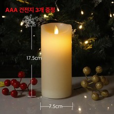 LED 전자촛불 티라이트 건전지초 전자양초, 플라스틱 매끄러운 7.5 x 17.5cm