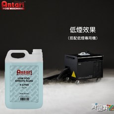特效煙霧油【 台灣製造】安特利Antari高密度煙霧油 低煙霧機專用煙霧水, 1個, 橙色,5公升（限宅配）, 5L, 無臭無味