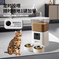 寵物智能自動餵食器帶監控貓狗定時定量可視投喂機智能餵食器, 1個, 白色:5.5L單碗按鍵款, 1L