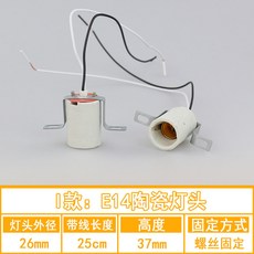 램프 홀더 천장 가정용 LED 전구 소켓 세라믹 플라스틱 E27 E14 펜던트 조 모델 I: E14 세라믹 램프 헤드, 1개