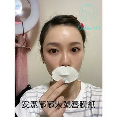 一次性 大號 唇膜紙 敷臉 面膜 護膚, 1個