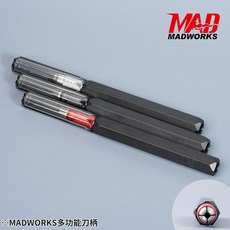 MADWORKS 複合式塑膠刀柄 MH-16 MH-17 MH-18, 1個, 新版塑膠刀柄(黑)