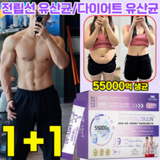 [바디케어] 프로바이오틱스 동결건조 파우더 전립선 유산균 락토디토 바로세움 유산균 남성용, 30g, 2박스