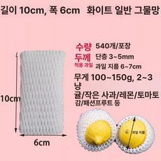 과일망 충격방지 네트 포장망 과일 포장용 네트망 딸기, 화이트, 1개, 토마토 표준 10x6540개