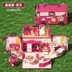 兒童玩具 女孩子 過家家 小公主娃娃屋, 1個, 基礎版 巴士過家家可變收納箱