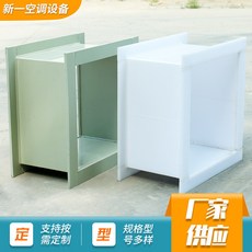 下單暴富 PP PVC矩形風管大口徑阻燃通風風管廢氣淨化防腐通風管pp矩形風管, 1個