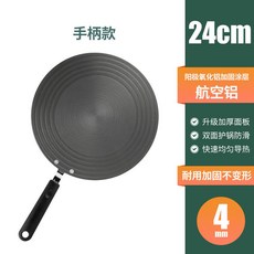 냄비 태움 방지 가스 불판 열전도판 캠핑 인덕션 받침, 24cm 4mm 항공 알루미늄+화상 방지 핸들, 일반형, 24cm 4mm 항공 알루미늄+화상 방지 핸들