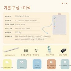 Parblo 감성 드로잉 패드 태블릿 컴퓨터 핸드폰 연결 c타입 휴대 간편, 스탠다드 에디션  크림 화이트, 20.8x14.9cm