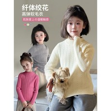 女童親膚針織衫2025新款洋氣時髦童裝保暖長袖高彈軟毛衣寶寶上衣