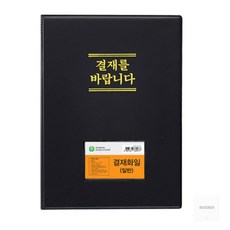 아이서 비닐 결재판 흑색 결재파일