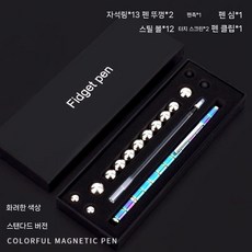 자석블록 완구세트 자석장난감 교구 블럭 자석블럭, 색펜)링13+공12+리필3+헤드2