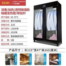 의류 소독기 업소용 앞치마 멸균 살균기 980L 저온, Y. 걸이대가 있는 검은색 5단 랙투명가열