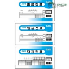 세이온 대체전표 회계전표 105x190 OF 양식 회계서식