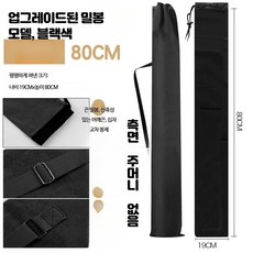 낚시가방 다용도 휴대용 낚시대케이스 내구성 강화 방수 경량 로드케이스 낚시소품 보관용품, 봉인형 고급 블랙 0.8m x18cm