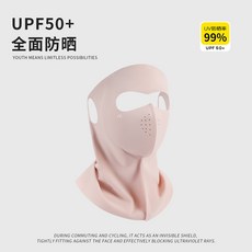 無痕冰絲防曬面罩女高顏值新款立體面罩全臉遮陽防紫外線臉罩
