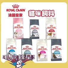 ROYAL CANIN 法國皇家 貓咪乾糧 幼母貓 室內成貓 泌尿道護理 處方飼料, 4kg, 1個, IN27-室內成貓