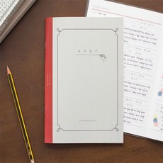 독서일기 책읽기