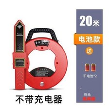 雷派 高精度無線管道測堵儀 充電款 探頭防水, 紅色20米干電池式送1個探頭