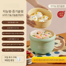 소형 전기냄비 국수 라면포트 1인용 멀티쿠커, 라이트그린