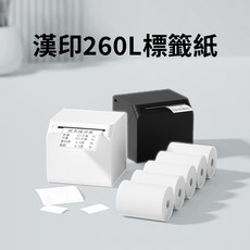 酷達人漢印260L 29元 捲 德佟P2 愛思B23 芯燁XP201 精臣B3S 馳騰CT221B 台灣工廠直營, 4捲50x70x208張共832張 請備註條碼標籤機型號