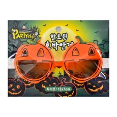 그니스토어 할로윈 호박 안경 파티용품 할러윈