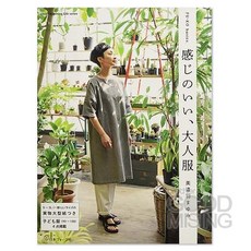 FU-KO basic 느낌좋은 성인복 옷 패턴 포함 양재 옷만들기 미싱서적