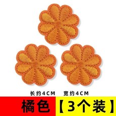 新品 羽絨服補丁貼太陽花刺繡布貼衣服褲子破洞無痕修補貼自粘裝飾貼花 副廠商品, 橘色