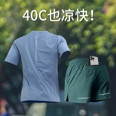 男士夏季冰絲跑步運動套裝，新款馬拉松訓練速乾健身服