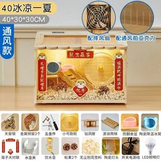 원목 햄스터집 대형 슈가글라이더 햄스터케이지, 1개, F. 40x30x30cm 시원한 여름