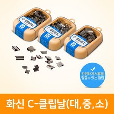 화신 C-클립날(대 중 소) 날크립(클립), 대