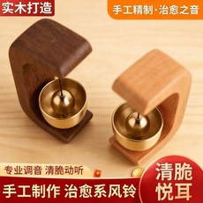 吸門式磁吸風鈴 實木製 門鈴提醒鈴鐺, 1個, 開門有悅耳聲胡桃木色磁吸背膠,門鈴一響 黃金萬兩