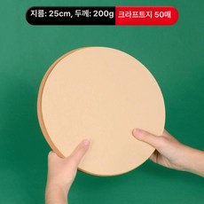 일상감각 원형 도화지 둥근 색종이 그래프트 50장 미술, 1개, 일반 / 25cm 갈색지 / 50장, 1개