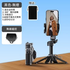 鋁合金迷你磁吸自拍桿，三合一藍芽腳架，M1迷你支架, 1個, mini磁吸款-黑色-無燈