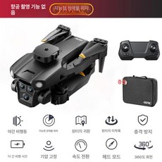 GPS 드론 항공촬영 장난감 비행기, 1개, 초보자 보호 항공촬영 없음 기본 연습 장시간 지능형 장