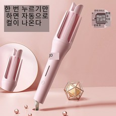 오토 커링 아이론 32mm 대형 웨이브 고데기 자동 회전 음이온 손상 방지 헤어 스타일러 에그 롤, 2188-핑크, 31mm 이상