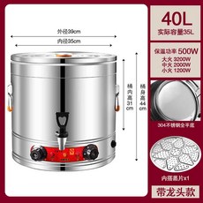업소용 약탕기 대용량 기계 한의원 중탕기 달임, 40L 수도꼭지/풀바닥/바스켓X/듀얼온도