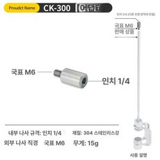 캠핑 골제로 램프 랜턴 조명 파일드라이버 IGT 테이블 걸이, 1개, M6에서 1 4인치 인치 어댑터