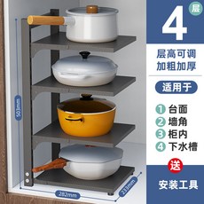 可調節廚房桌面下水槽鍋蓋鍋具鍋架碗架置物架多功能折疊收納架水槽下收納架廚房置物架儲物架廚下收納架廚房收納架廚房層架, 1個, 【蜂窩款】平板鍋架（四層）