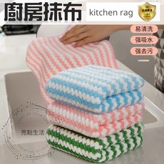 可愛企鵝造型珊瑚絨擦手巾 浴室廚房適用 吸水快乾, 1個, 吸水抹布 (隨機出色)